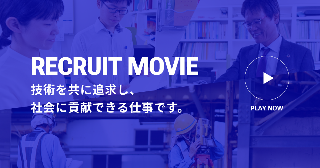 recruitmovieイメージ