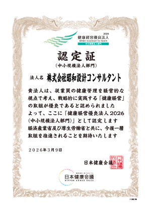 賞状